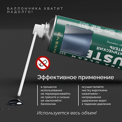 Пневматический Очиститель Ultra Clean Duster (520 ml)